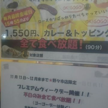 石川県バイキング ビュッフェまとめ 石川県 食べ放題店まとめ 俺ニュース W