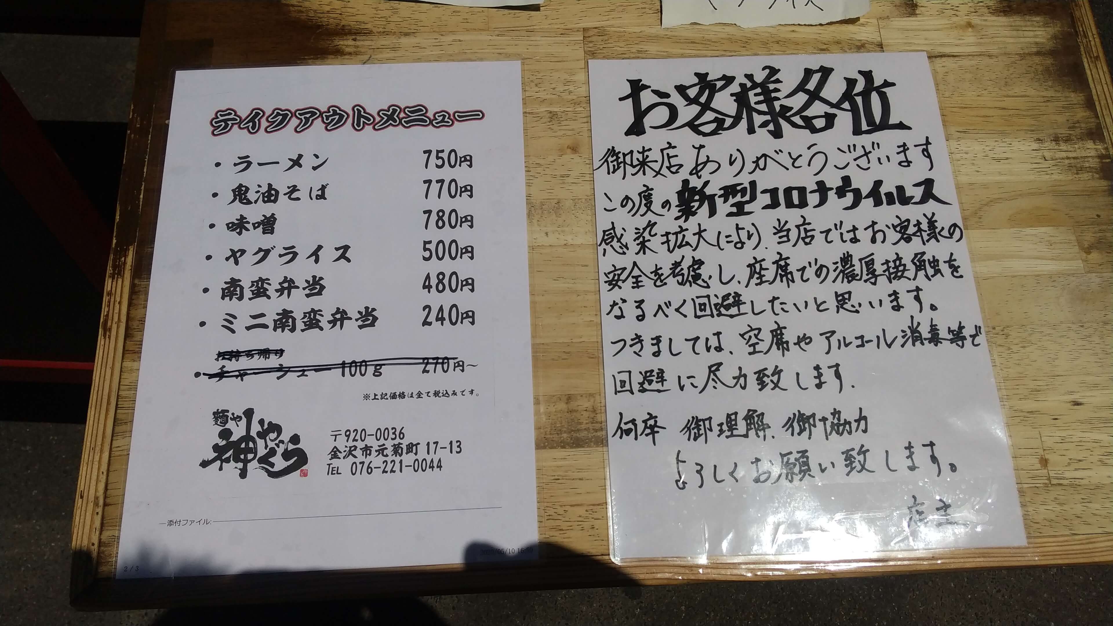 金沢市の神やぐらでテイクアウト 弁当開始 南蛮弁当はボリュームたっぷり 俺ニュース W